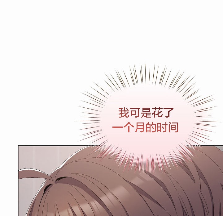 猫猫牵红线 第2話 韩漫图片218