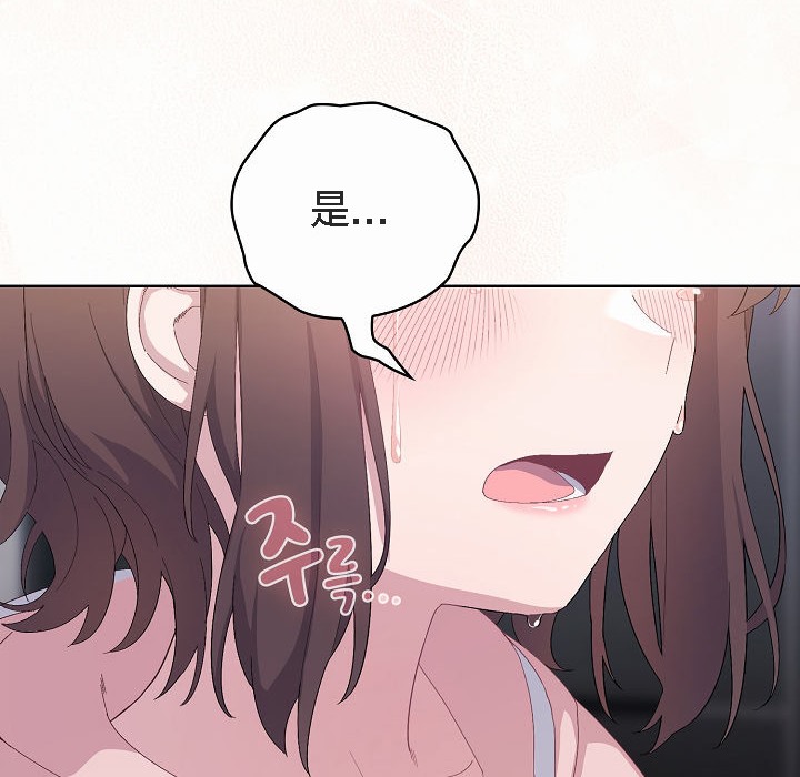 猫猫牵红线 第2話 韩漫图片88