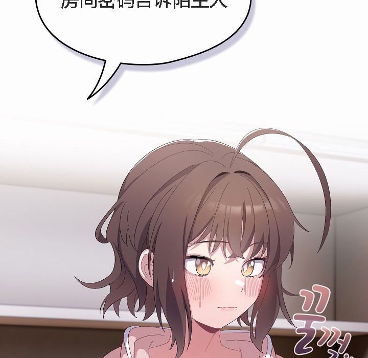 猫猫牵红线 第2話 韩漫图片157