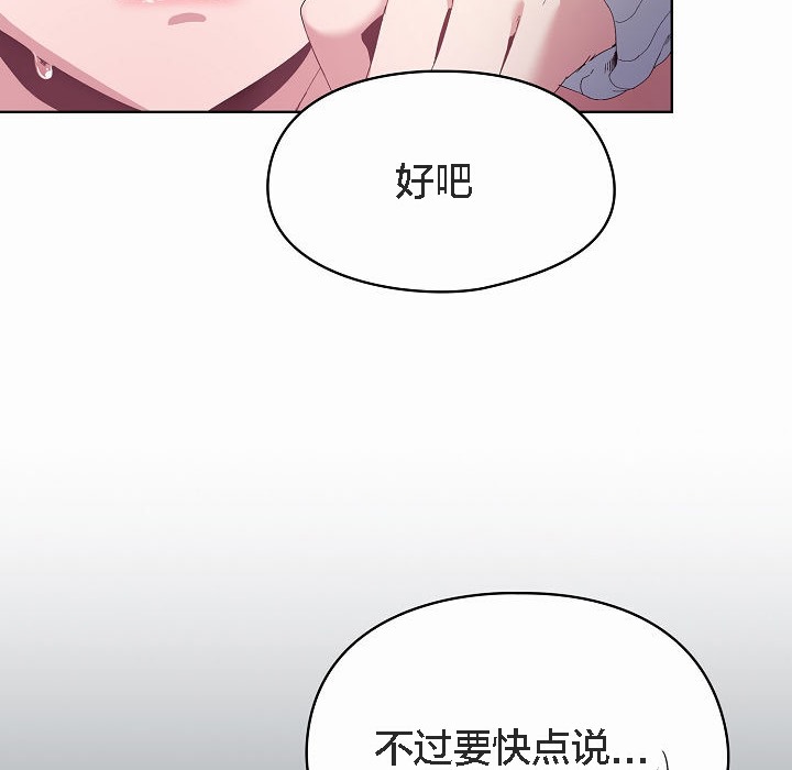 猫猫牵红线 第2話 韩漫图片110