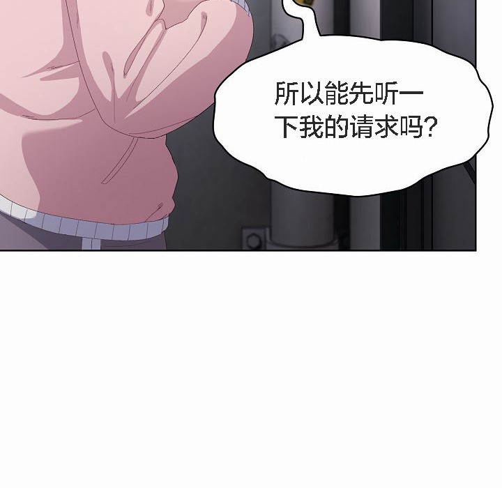 猫猫牵红线 第2話 韩漫图片108
