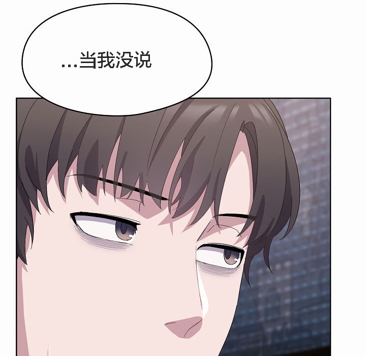 猫猫牵红线 第2話 韩漫图片163