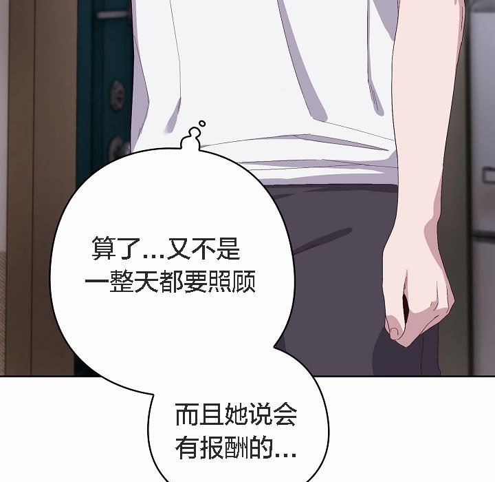 猫猫牵红线 第2話 韩漫图片135