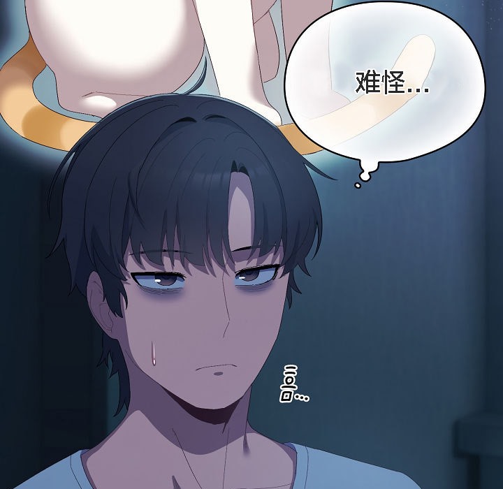 猫猫牵红线 第2話 韩漫图片71