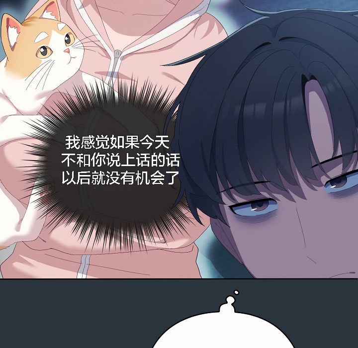 猫猫牵红线 第2話 韩漫图片31