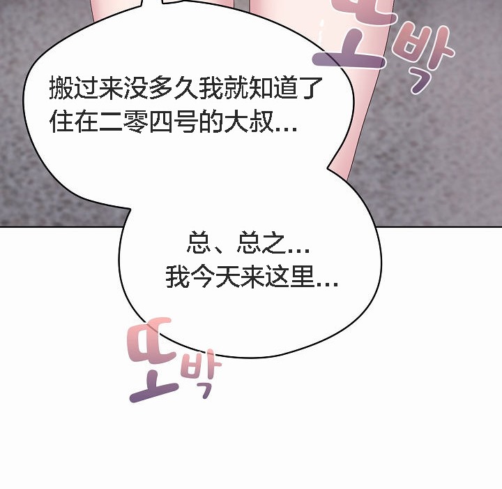 猫猫牵红线 第2話 韩漫图片66
