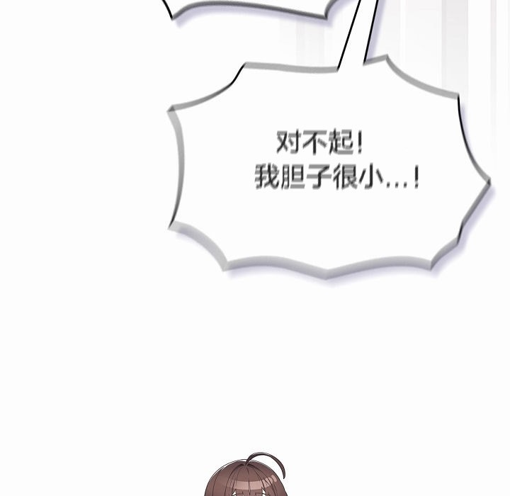 猫猫牵红线 第2話 韩漫图片153