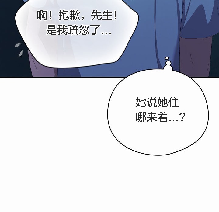 猫猫牵红线 第2話 韩漫图片62