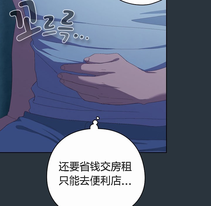 猫猫牵红线 第2話 韩漫图片38