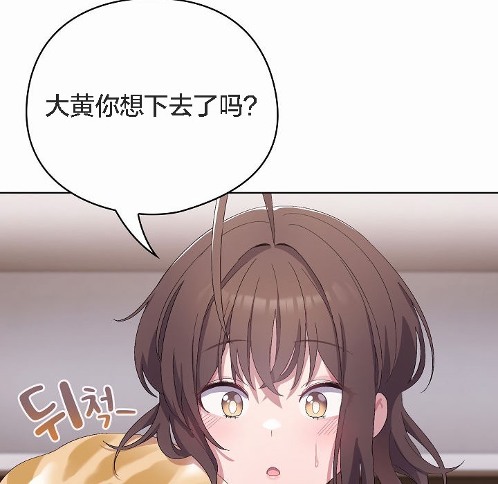 猫猫牵红线 第2話 韩漫图片174