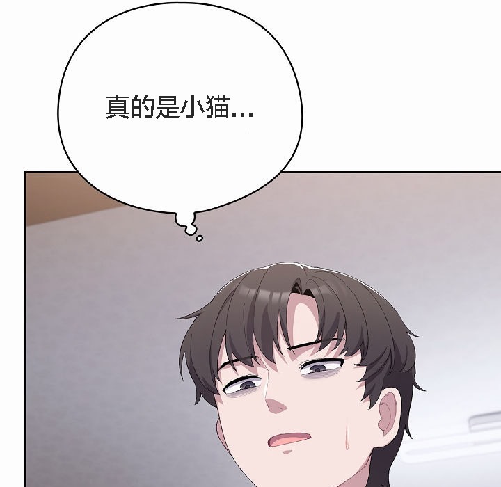 猫猫牵红线 第2話 韩漫图片123
