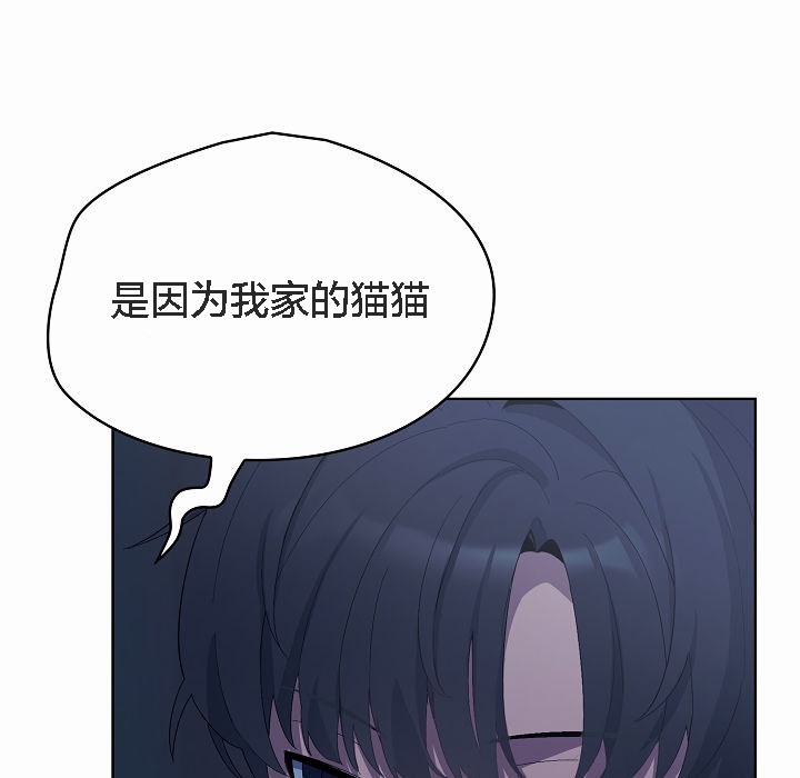 猫猫牵红线 第2話 韩漫图片67