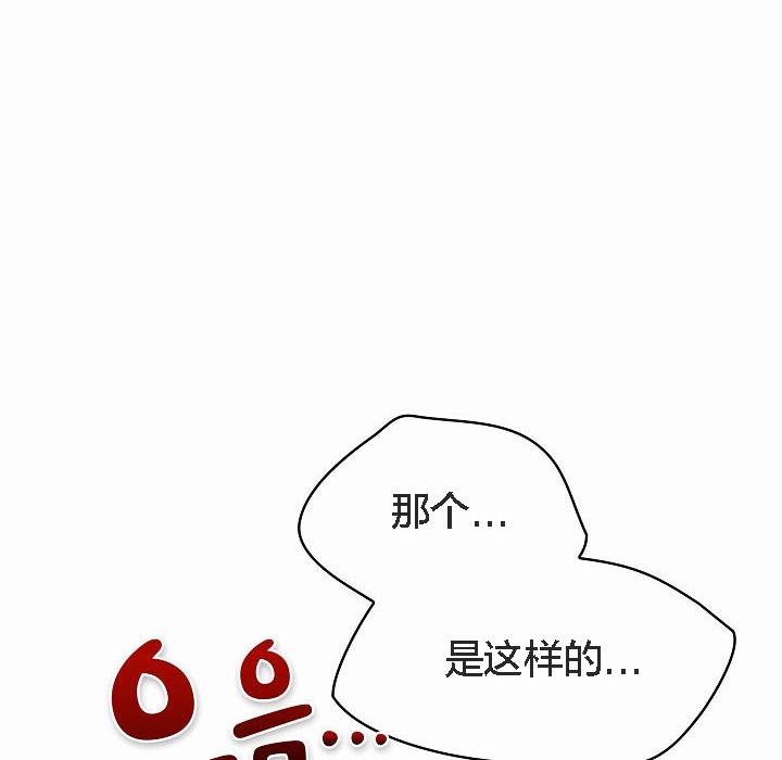 猫猫牵红线 第2話 韩漫图片160