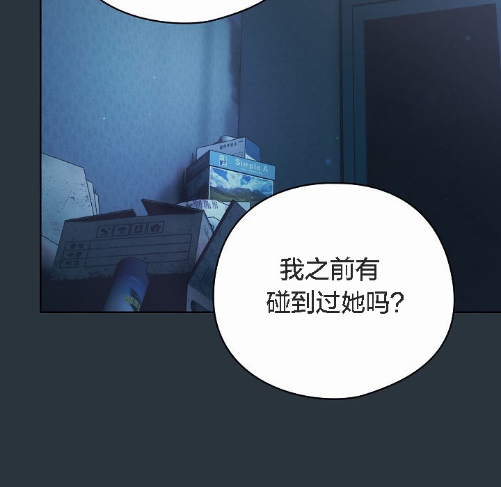 猫猫牵红线 第2話 韩漫图片34