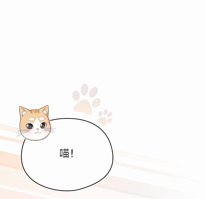 猫猫牵红线 第2話 韩漫图片178