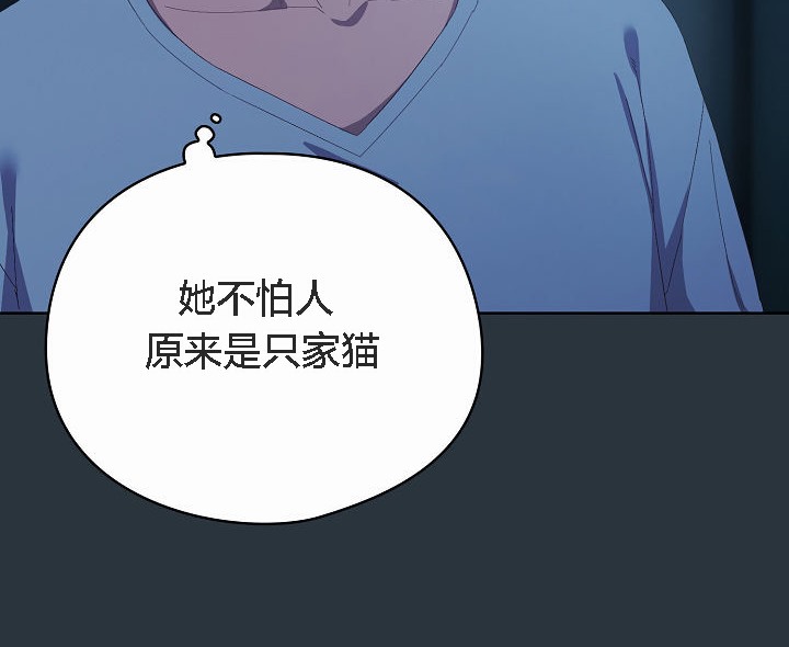 猫猫牵红线 第2話 韩漫图片72