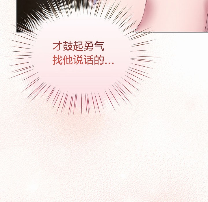 猫猫牵红线 第2話 韩漫图片220