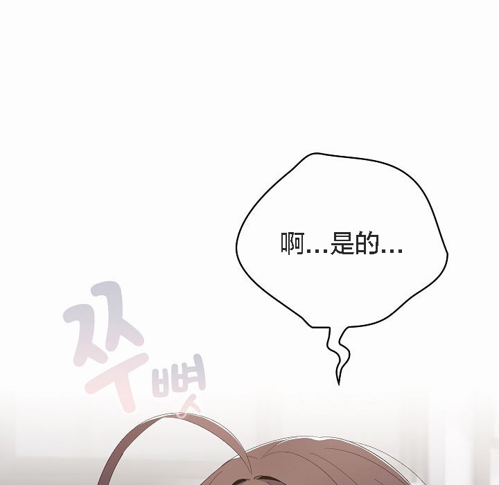 猫猫牵红线 第2話 韩漫图片139