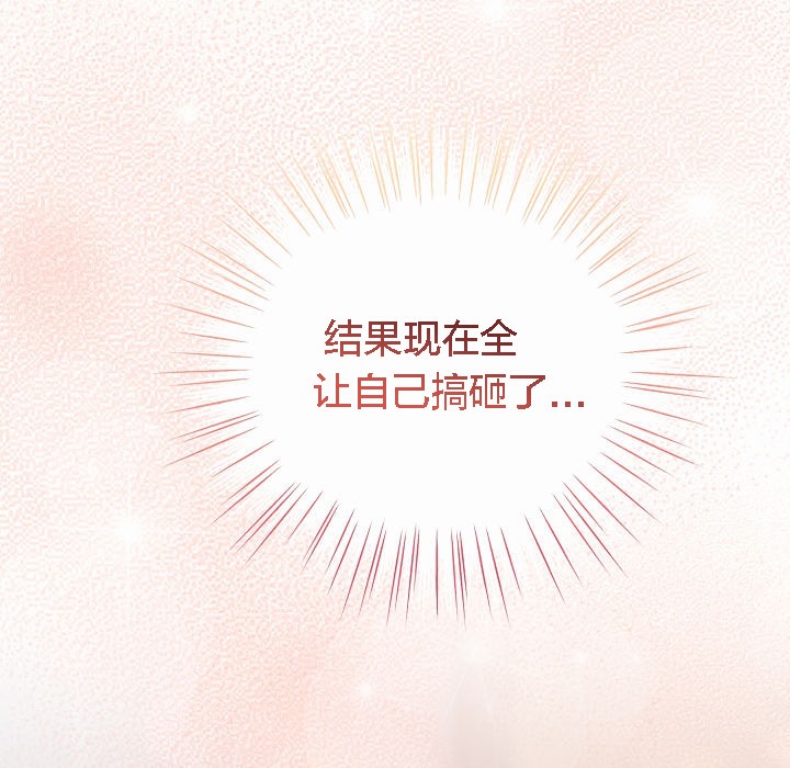 猫猫牵红线 第2話 韩漫图片221