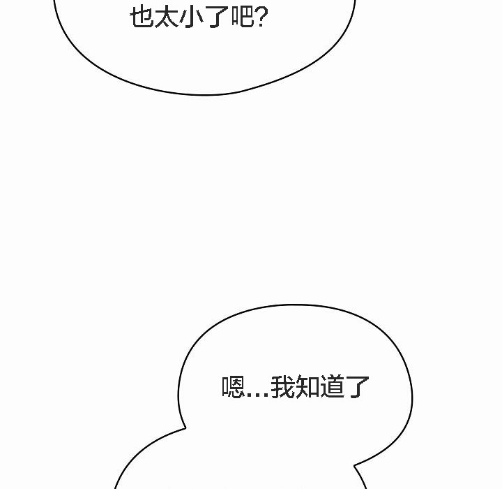 猫猫牵红线 第2話 韩漫图片147