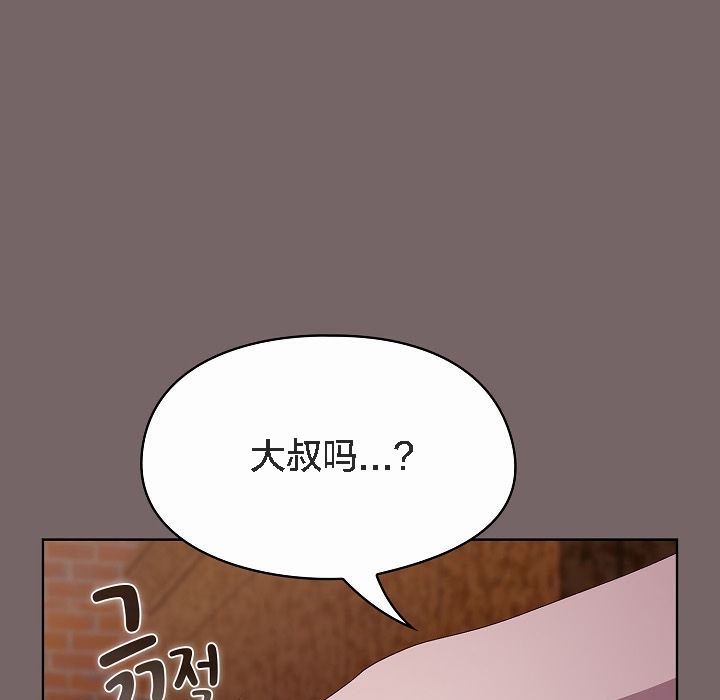 猫猫牵红线 第3話 韩漫图片87