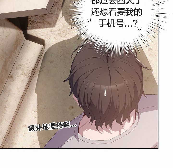 猫猫牵红线 第3話 韩漫图片172
