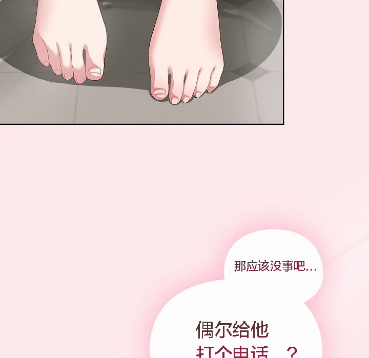 猫猫牵红线 第3話 韩漫图片215