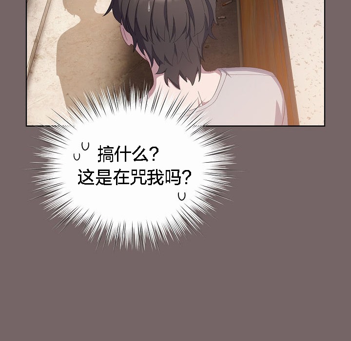 猫猫牵红线 第3話 韩漫图片113