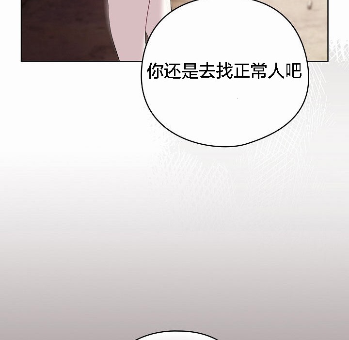 猫猫牵红线 第3話 韩漫图片144