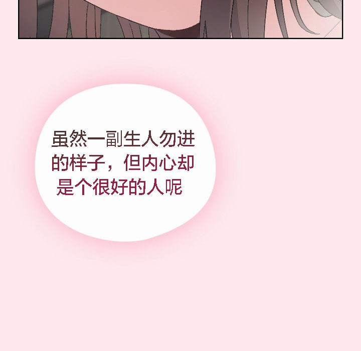 猫猫牵红线 第3話 韩漫图片213