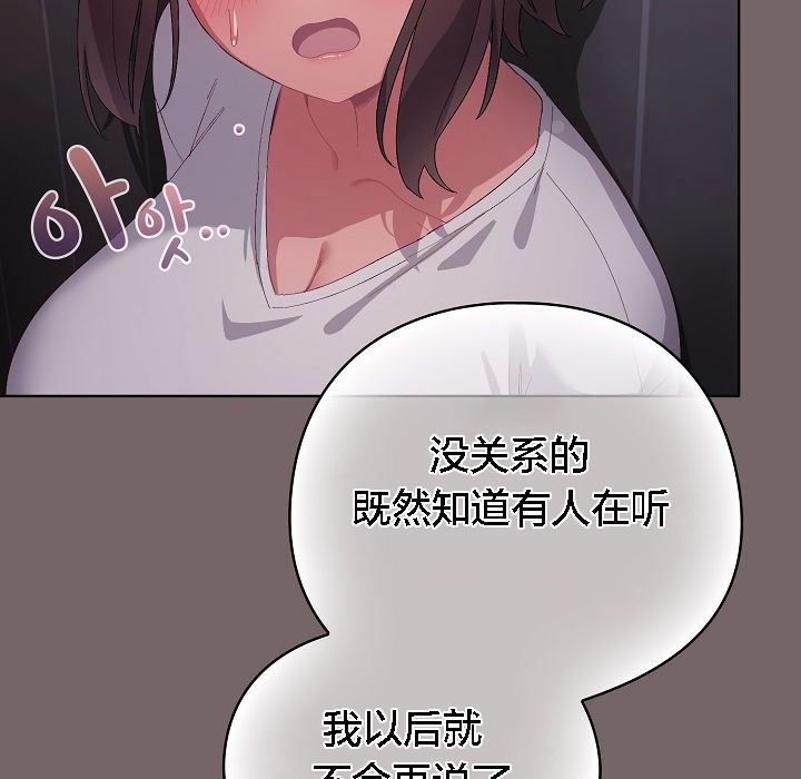 猫猫牵红线 第3話 韩漫图片110