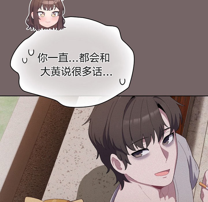 猫猫牵红线 第3話 韩漫图片105