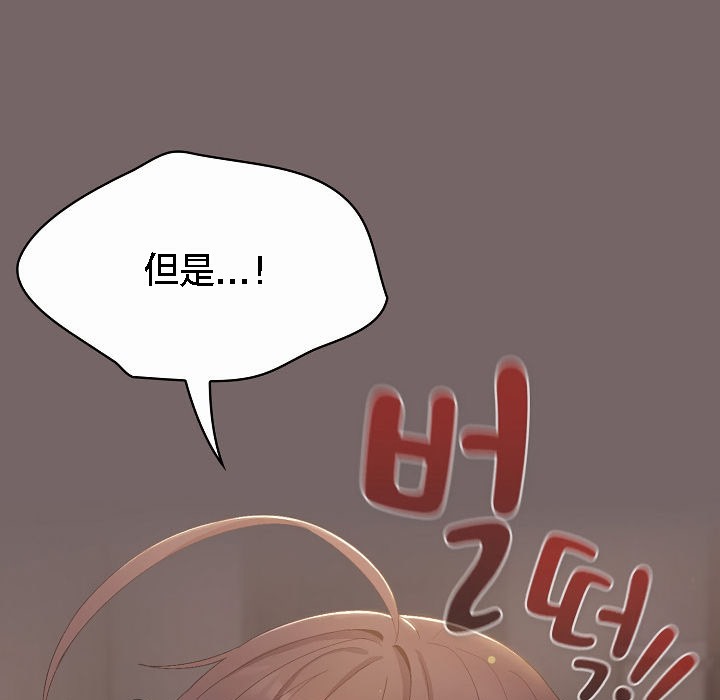 猫猫牵红线 第3話 韩漫图片151