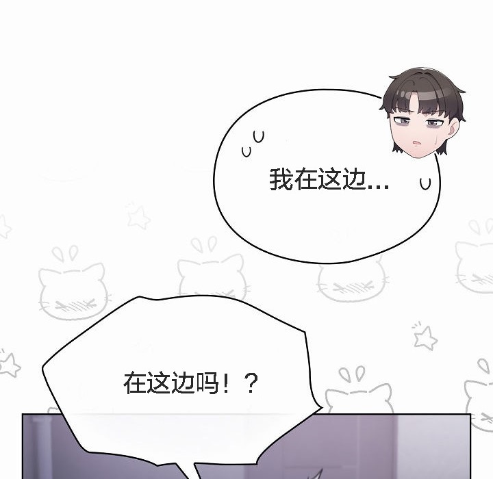 猫猫牵红线 第3話 韩漫图片17
