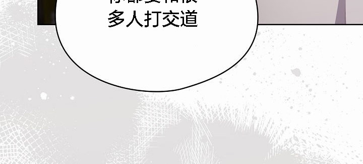 猫猫牵红线 第3話 韩漫图片138
