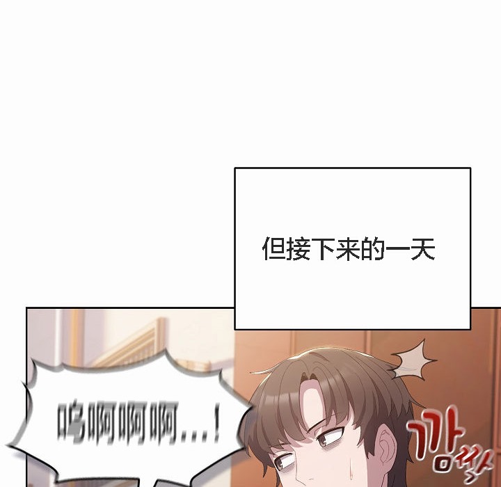 猫猫牵红线 第3話 韩漫图片58