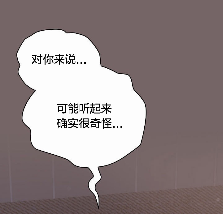 猫猫牵红线 第3話 韩漫图片118