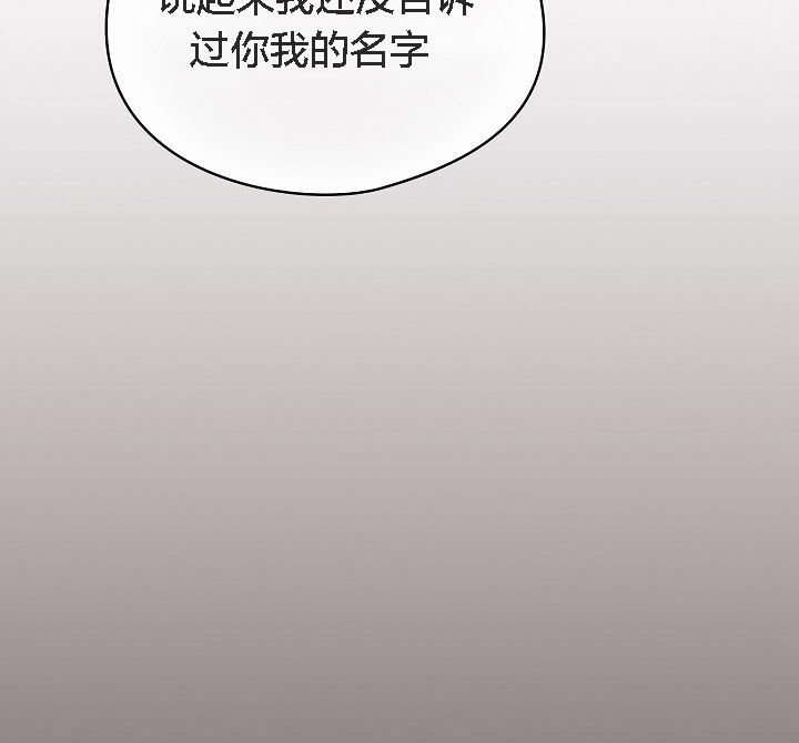 猫猫牵红线 第3話 韩漫图片80