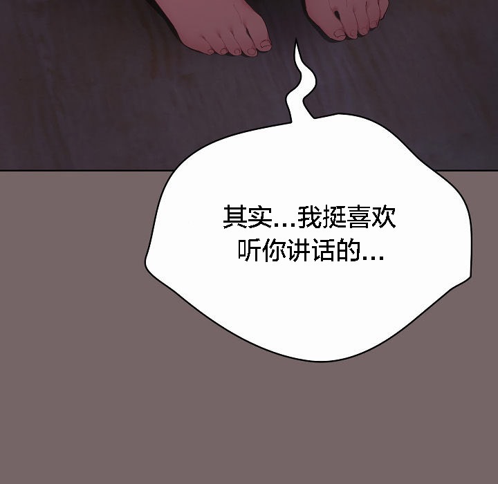 猫猫牵红线 第3話 韩漫图片121