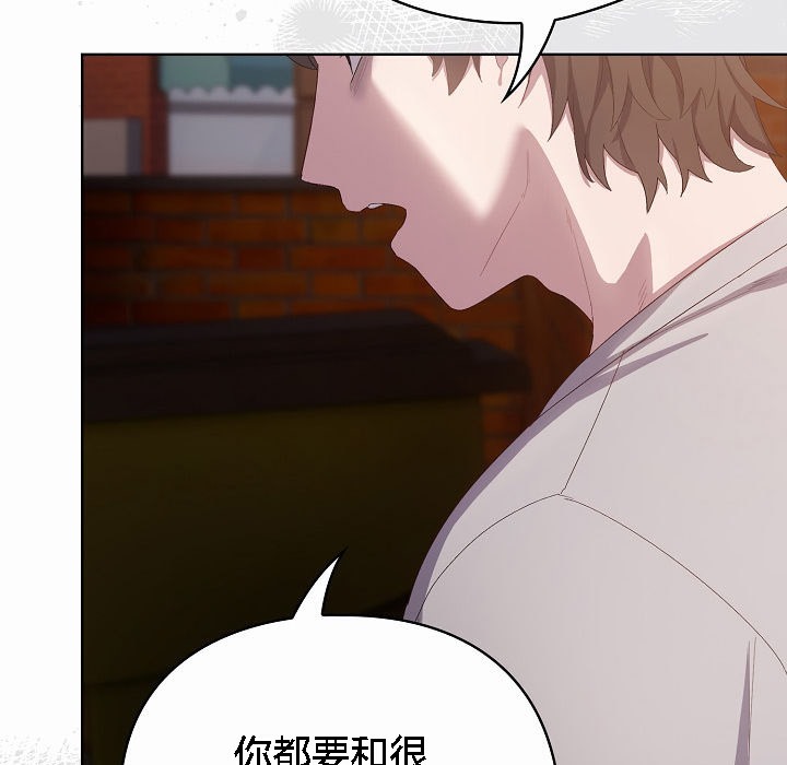 猫猫牵红线 第3話 韩漫图片137