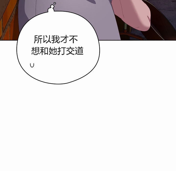猫猫牵红线 第3話 韩漫图片67