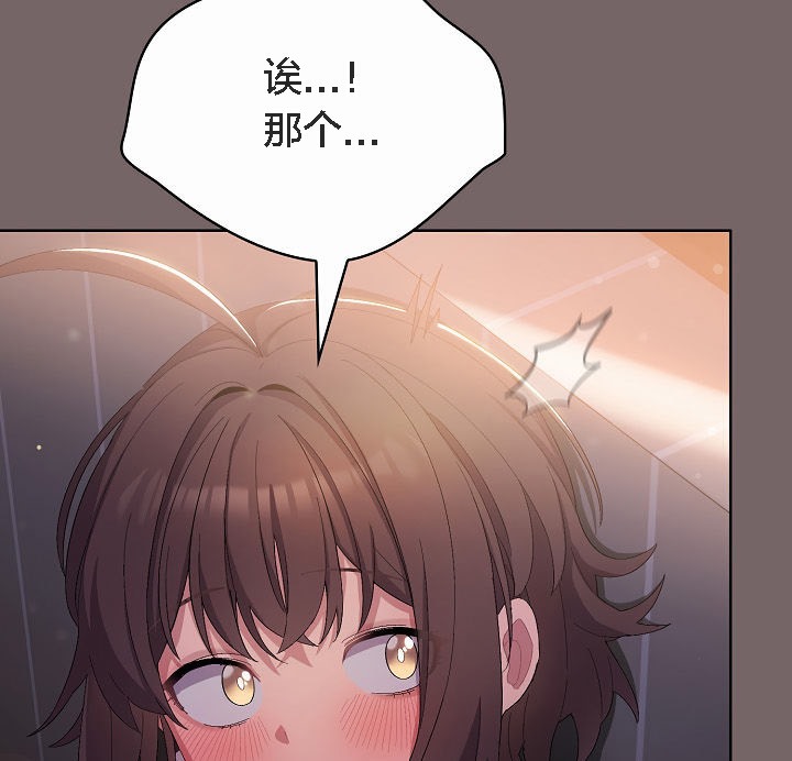 猫猫牵红线 第3話 韩漫图片109