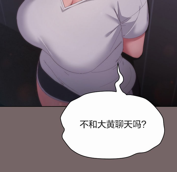 猫猫牵红线 第3話 韩漫图片103