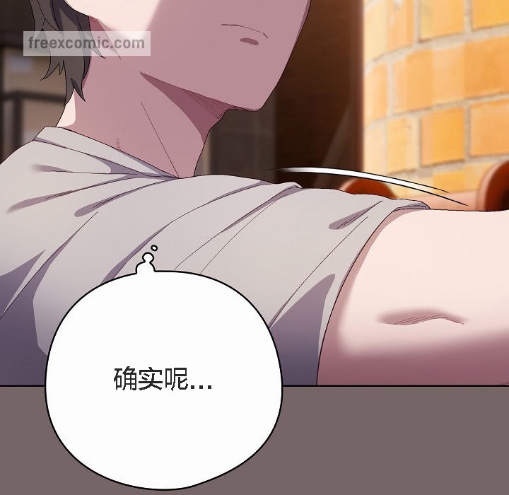猫猫牵红线 第3話 韩漫图片100