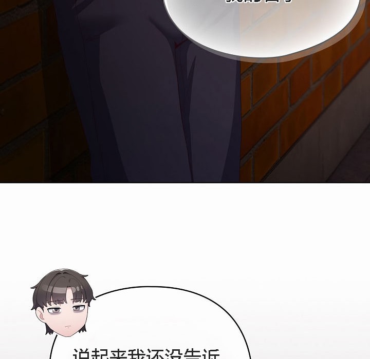 猫猫牵红线 第3話 韩漫图片79