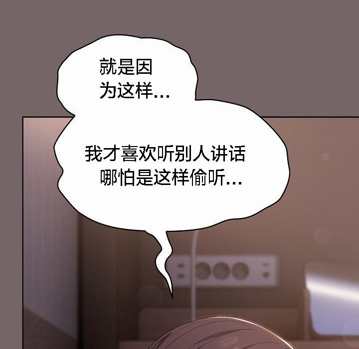 猫猫牵红线 第3話 韩漫图片126