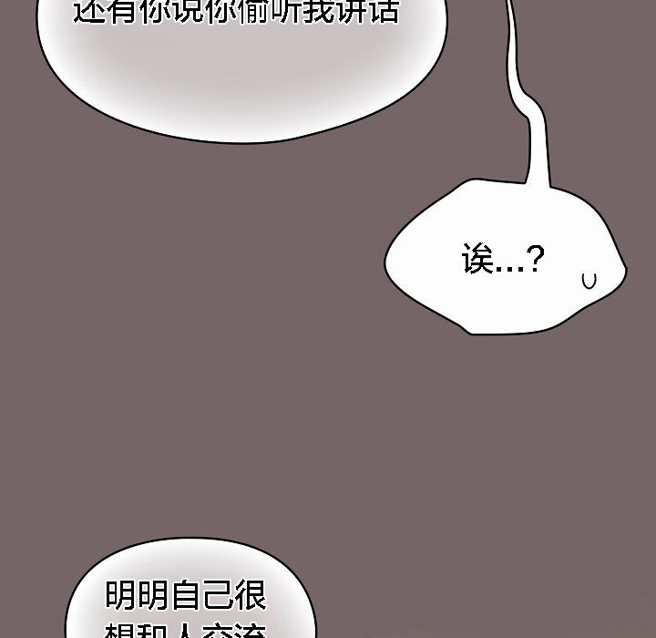 猫猫牵红线 第3話 韩漫图片147