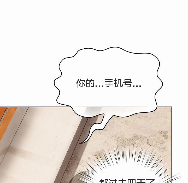 猫猫牵红线 第3話 韩漫图片171