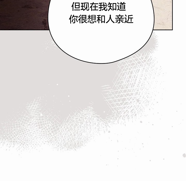 猫猫牵红线 第3話 韩漫图片141