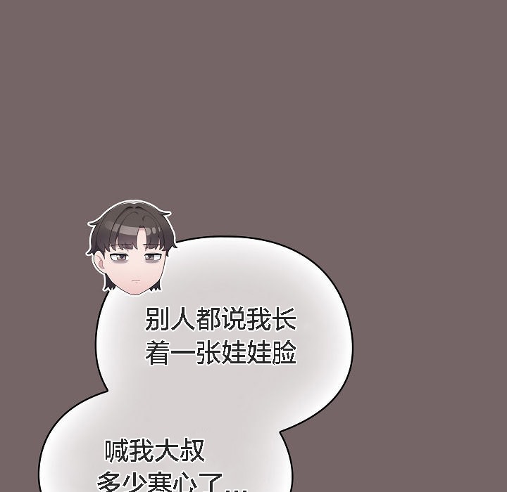 猫猫牵红线 第3話 韩漫图片89